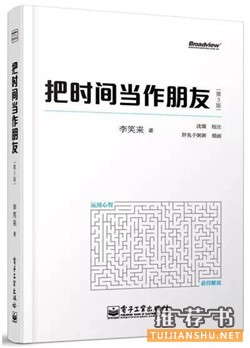 拖延症书单：十本书，让你摆脱拖延症，变行动达人