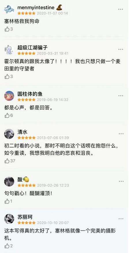 塞林格作品集推荐，5次被禁，却畅销全球