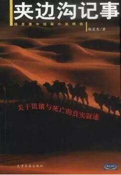 书单 | 一份非虚构文学书单：阅读历史、阅读真实