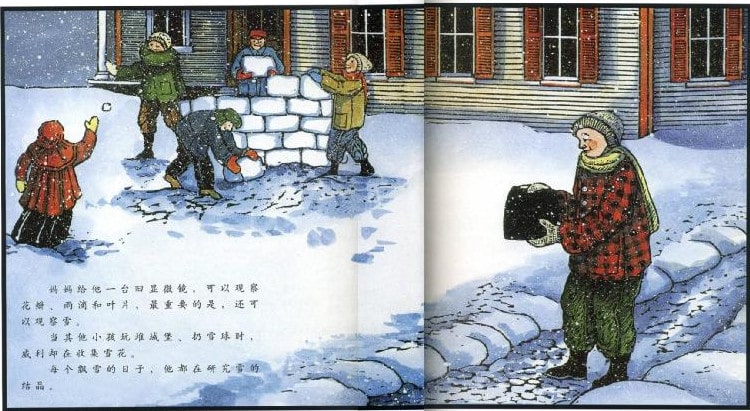 儿童人物传记绘本故事《雪花人》