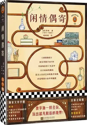 5本古代笔记，看看古代人生活多有趣