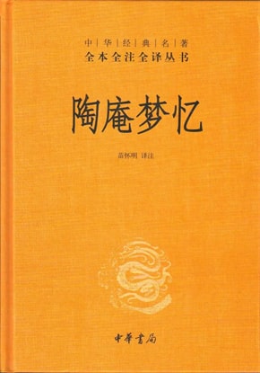 5本古代笔记，看看古代人生活多有趣