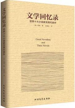 什么是文学？和这六本书一起走进作家的内心世界