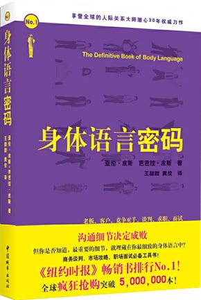 怎么追女孩子？泡妞高手必看书籍推荐