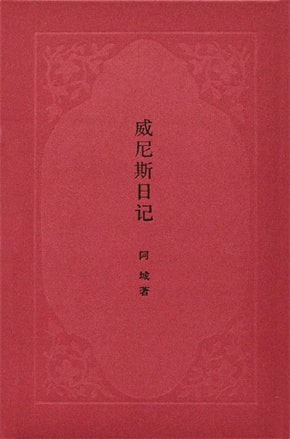 7本日记，按照自己的方式努力过好平淡的每一天