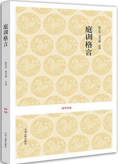 警示名言书单：金句满满的5本传世语录，又优美又实用