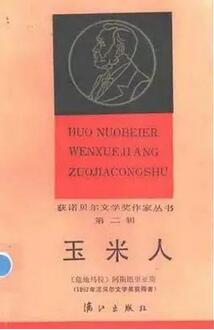 魔幻现实主义文学作品推荐