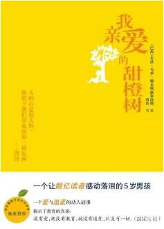 推荐适合孩子看的书单，都是童年不可错过的经典好书