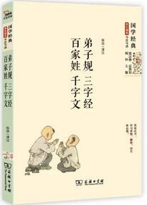 25本国学经典书籍推荐，了解国学知识必备书单