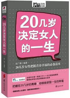 女性励志书籍推荐，最受欢迎的十大女性励志书籍盘点