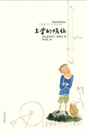 7本书帮助孩子“长大”，不用在念书和工作之间纠结