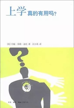 7本书帮助孩子“长大”，不用在念书和工作之间纠结