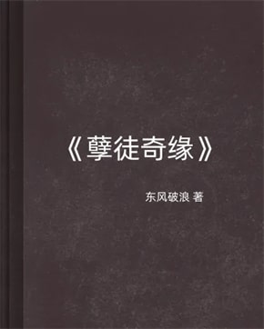 8本经典好看的传统武侠小说推荐