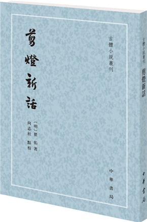 10本古代艳情小说，中国古代十大禁书