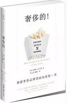 推荐8本与时尚有关的书籍 - 街拍以外的谈资