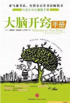 心理学书籍：每天懂一点好玩心理学，读点有趣有用的心理学