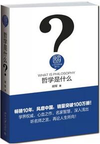 哲学书籍 | 别光喝鸡汤了，来吃点鸡肉吧