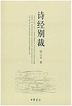 进入中国古诗词大门的书，既有趣味，又很扎实，很适合中学生读