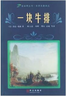 短篇小说集：短小又有内涵的5本短篇小说集