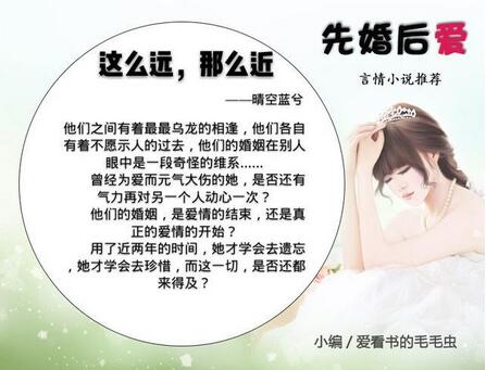 5本先婚后爱的现言小说，日久生情系列，你我终成眷属