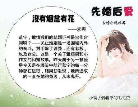 5本先婚后爱的现言小说，日久生情系列，你我终成眷属