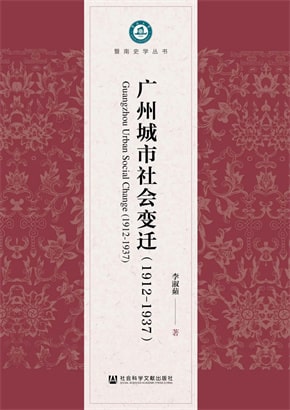 15本城市史书籍推荐，城市的手纹