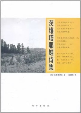 7本改变气质的桂冠诗集，与孩子共读