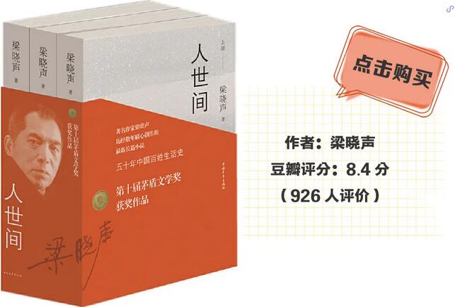 茅盾文学奖历年所有经典作品