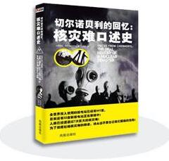 你不可错过的五本纪实文学作品