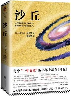 经典科幻小说| 看过这5本科幻小说的人，从此都爱上了仰望星空