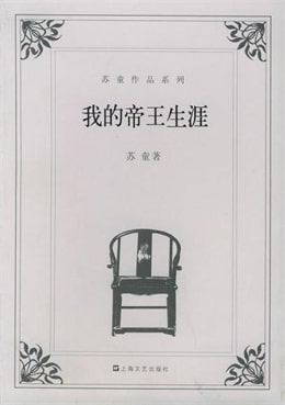 20部中国当代文学名著