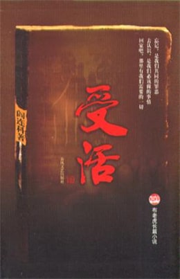 20部中国当代文学名著