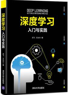 2017年十本必读的大数据&人工智能领域书籍