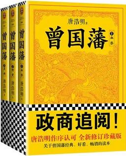 5本帝王将相传记，读透一本都终身受益