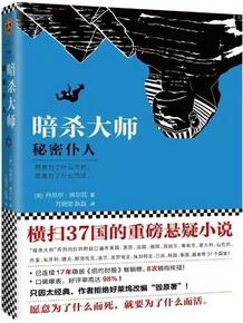 间谍小说 | 文学史上的5个间谍，到底谁最牛逼