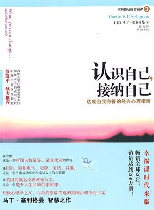 7本书提升自我价值，摆脱情绪勒索，拥有健康的人际关系