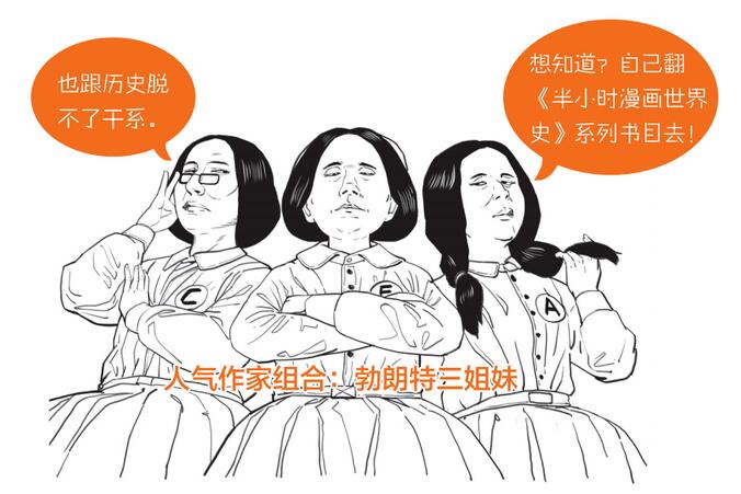 《半小时漫画世界名著》这本漫画爆笑又涨知识