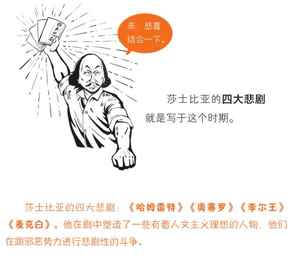 《半小时漫画世界名著》这本漫画爆笑又涨知识