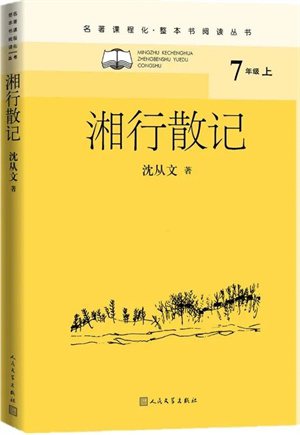 初中生必读书目推荐 适合初中生看的书籍