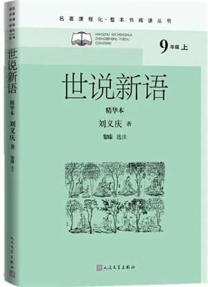 初中生必读书目推荐 适合初中生看的书籍