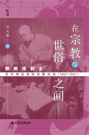 关于中外文化交流史，这21本书值得一读