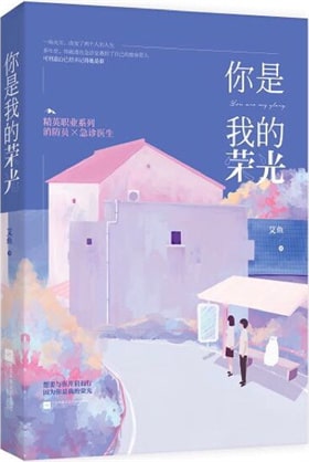 艾鱼小说作品推荐