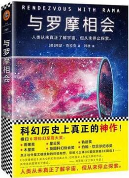 10部雨果奖最佳小说，全是科幻界的巅峰之作