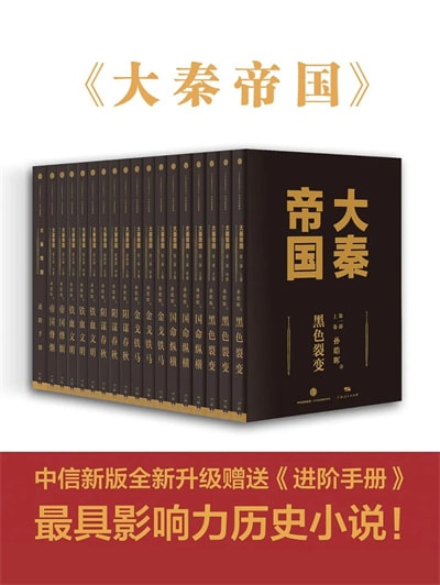 10本高分历史小说推荐，通俗好看又涨知识