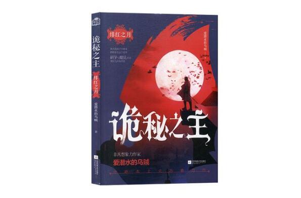 十大高质量的网络小说作品推荐