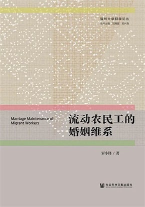 18本婚姻与家庭研究书目推荐