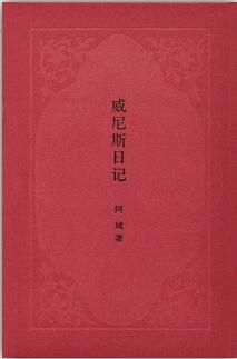 7本日记，看似平淡的每一天，不知不觉间发生着巨大变化