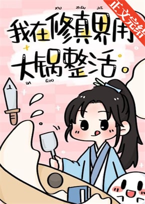 2022年7月完结言情小说（美食修仙文+明开夜合）