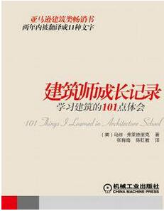 书单 | 3本书全面解读景观、建筑和城市