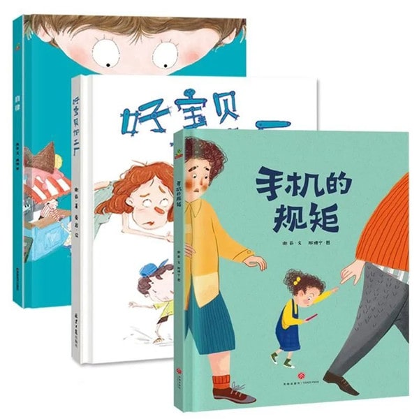 幼小衔接绘本：做好时间管理，养成自律宝宝